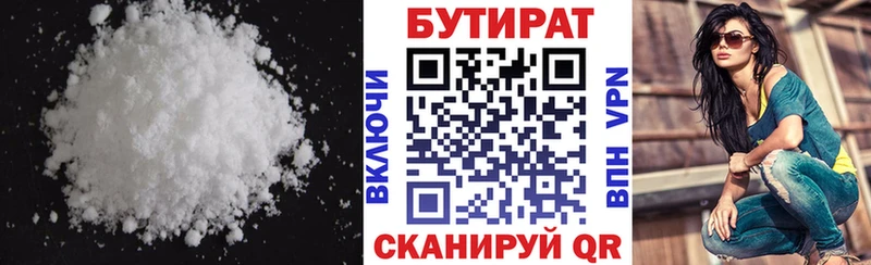 Бутират BDO 33%  наркошоп  Мосальск 